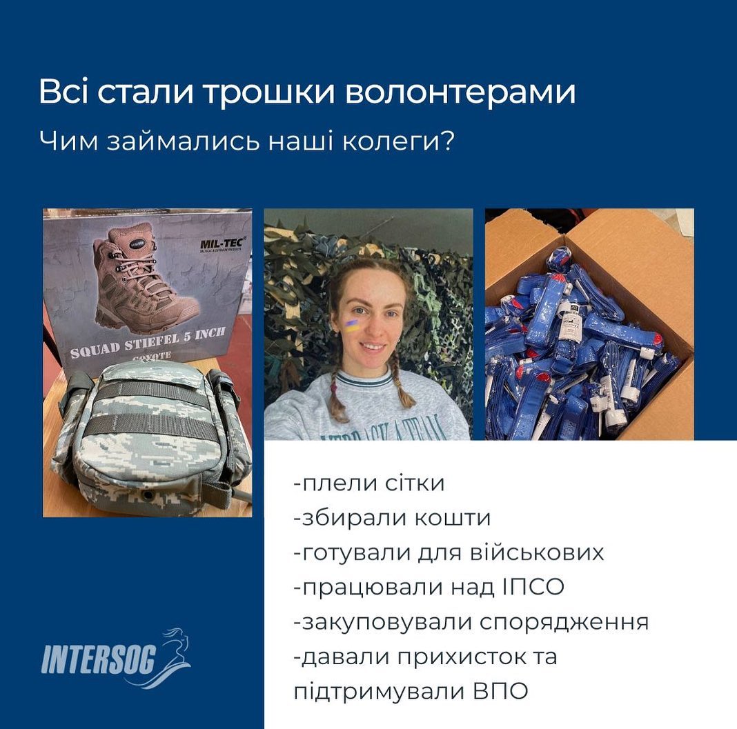 Працівники Intersog активно ставали волонтерами. Так, за 2022 рік вони:

- плели сітки
- збирали кошти
- готували для військових
- працювали над ІПСО
- закуповували спорядження
- давали прихисток та підтримували ВПО.