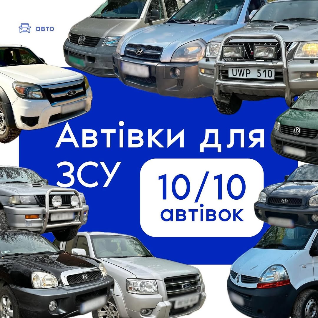За 2024 рік Incora for Ukraine передали:

- 10 автівок для ЗСУ.
- 3 антени для дронів, 6 ноутбуків, 3 акумулятори, 3 пульти керування, 7 дронів.
- 2 тепловізори, 1 прилад нічного бачення.
- 1 Старлінк, 2 РЕБи, 3 зарядні станції, а також:

- кабелі для дронів, маскувальні накидки, сошки, принтери, телескопічна мачта, хімічні грілки, костюм, штани та черевики тощо.

Також брали участь у благодійних івентах та ініціативах.