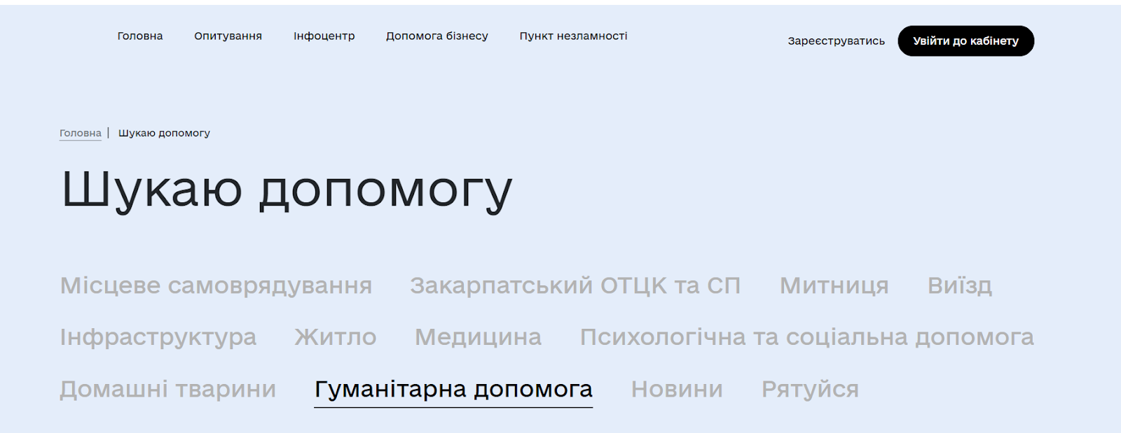 PLATMA розробила довідковий портал для переселенців "Допомога Закарпаття". У ньому створена навігація пошуку гуманітарної допомоги, житла, медицини. Там здійснюються виплати пораненим і постраждалим військовослужбовцям, а також особам з інвалідністю. На порталі по допомогу можуть звернутися члени родин захисників, які зникли безвісти під час виконання обов’язків військової служби або потрапили в полон та незаконно утримуються російськими бойовиками.
