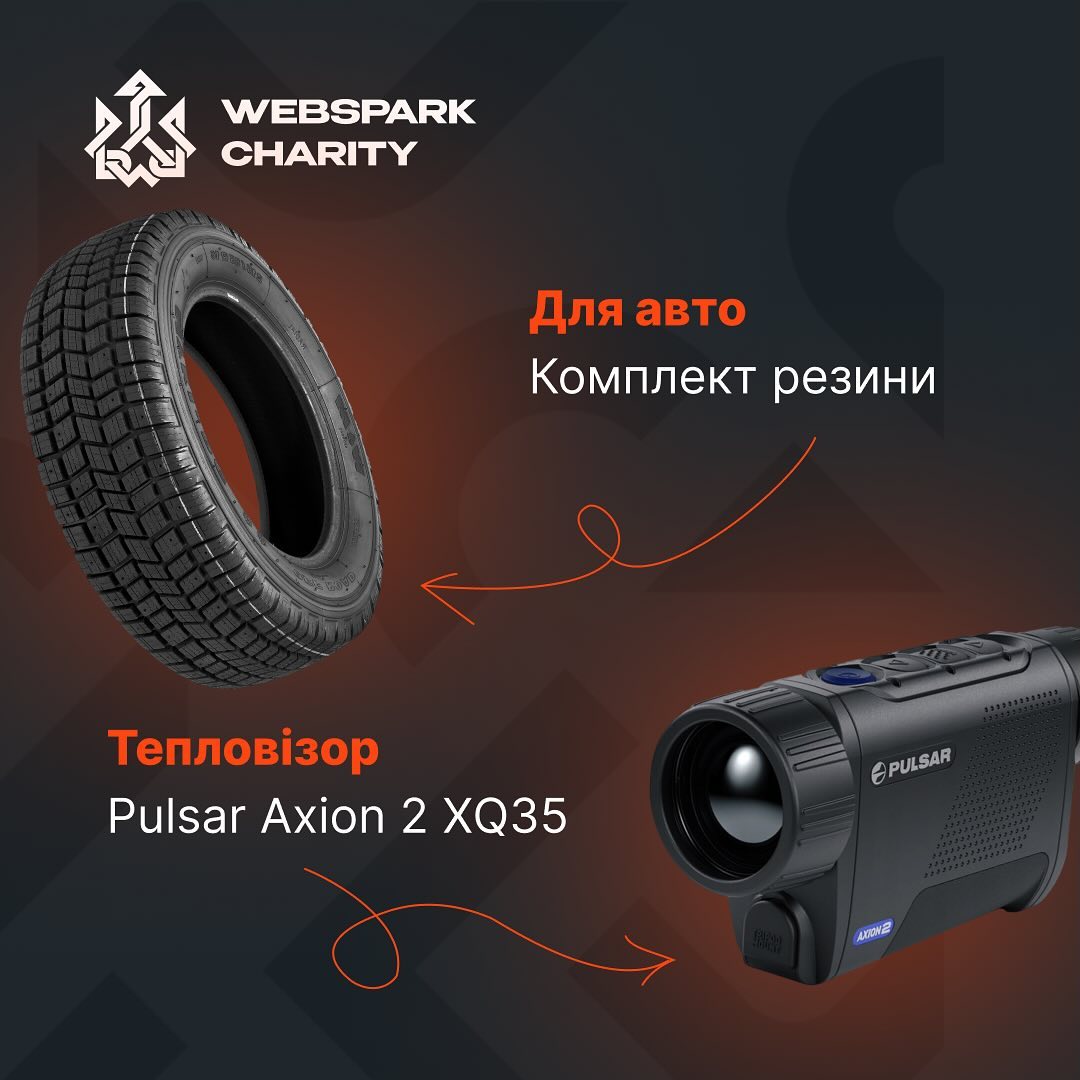 Компанія WEBSPARK протягом лютого 2024 року закупила й передала військовим таку допомогу:
● FPV-дрони, ноутбуки
● Тепловізор Pulsar Axion 2 XQ35
● Кевларовий шолом FAST
● Комплект резини, бензопила

