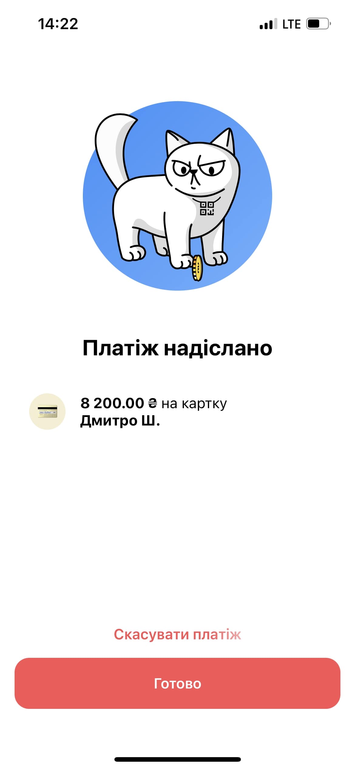 Колега Incode Group відкрила допоміжну банку своїм близьким на своє ім’я, збирала кошти на автівку для 55 ОМБ артилерії на Запорізькому напрямку. Загалом зібрали 8200 грн.
