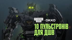 Мережа АЗС OKKO зібрала 0,5 млрд грн. на «Пульстрони» в рамках ініціативи «ОКО ЗА ОКО 3». В результаті цього усі 10 комплексів були відправлені до українського війська. 