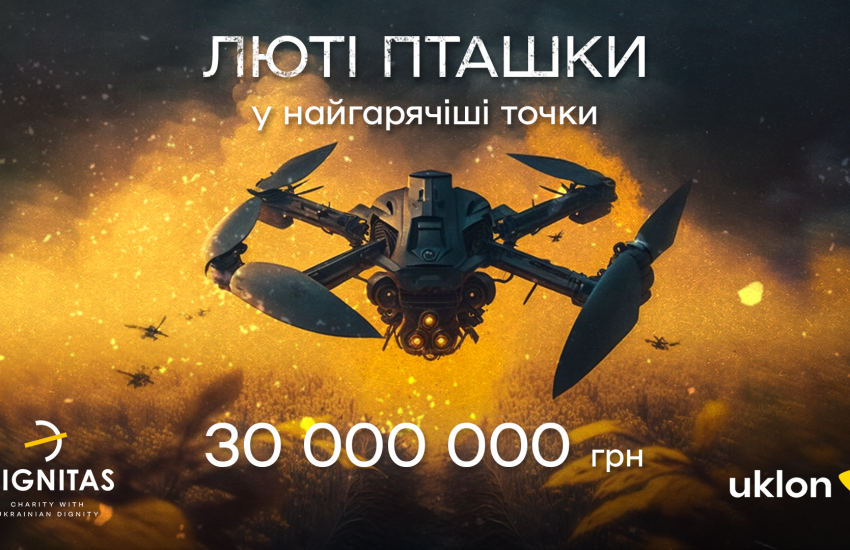 У зборі "Люті пташки" на закупівлю 1000 ударних FPV-дронів українського виробництва, ініційованому Uklon та БФ Dignitas, вдалося зібрати понад 30 млн грн. Сам Uklon на цю ініціативу задонатив 3 млн грн.
