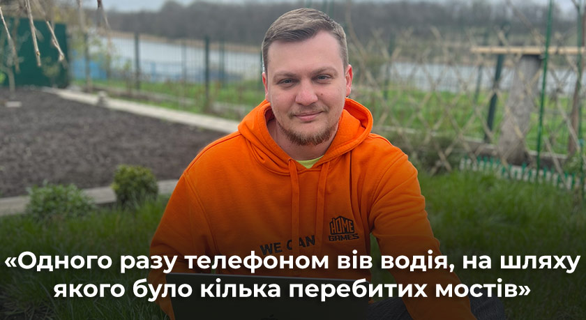 Вадим Калашников, Marketing Creative Manager студії з розробки художнього контенту для мобільних казуальних ігор Home Games, активно займався волонтерством. 

Він брався за такі запити:

- продукти харчування для ВПО;
- їжу та медикаменти для ЗСУ;
- автівки/дрони/рації для ЗСУ.

Завдяки Вадиму ВО «Вдома», яке організували колеги, закупило комп’ютери для дітей з Київської області, чиї родини залишились без житла. І всього по 1250 грн.

Якщо були якісь складні задачі, наприклад, «терміново зібрати на дрон», він звертався до керівництва компанії. Іноді проявляв креативний підхід: «на нуль» попросили пральну машинку, не знайшов нормальної вживаної. Запропонував мамі купити нову, а її — відправив хлопцям.

Вартість організованої Вадимом допомоги з березня склала понад 700 тисяч гривень. 