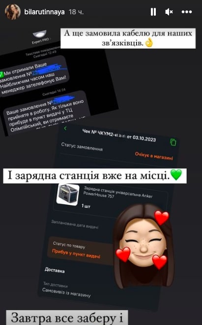 Incode Group взяла участь у зборі куми колеги на зарядну станцію в один з підрозділів для зв'язківців, який на той момент перебував недалеко від Бахмута. 