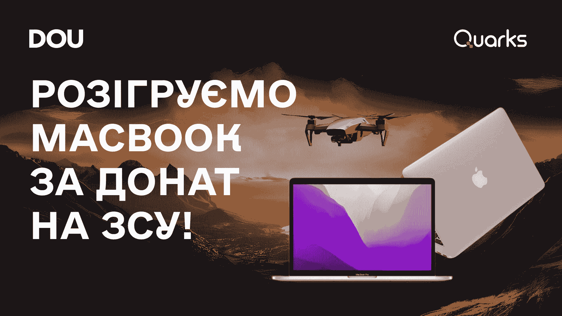 Компанія взяла участь у розіграші MacBook Pro 13 в межах збору 10 млн грн. на розвідувальні та FPV-дрони для 23 ОМБр. Мінімальний донат становив 500 грн.