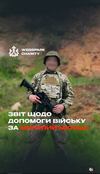 У квітні 2024 року WEBSPARK закупив і передав на ЗСУ плити керамічні з плитоносками, наколінники та підсумки, Starlink, ноутбуки. Також було закуплено й передано 100 упаковок памперсів для дорослих Дергачівської громади.
