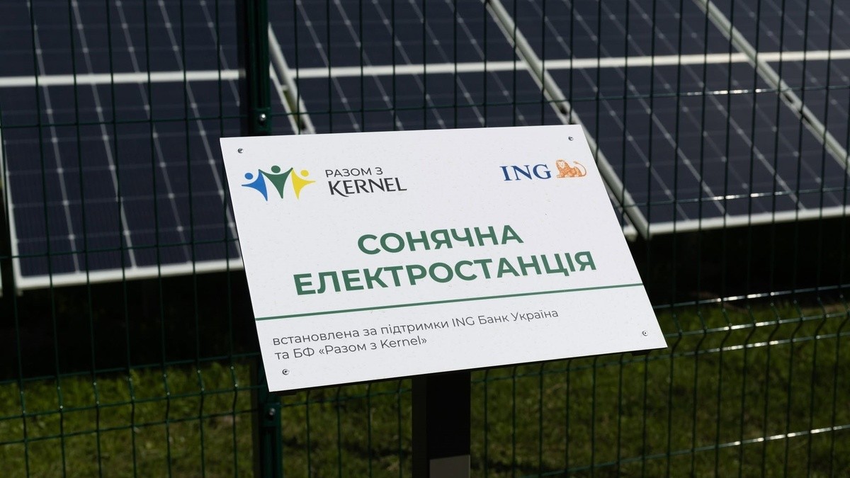 6 серпня 2026-го агрокомпанія Kernel із партнерами через БФ «Разом із Кернел» запустила перші сім сонячних електростанцій загальною потужністю 345 кВт у громадах Сумської, Чернігівської та Полтавської областей. Станції дають резервне живлення чотирьом школам, дитсадку, лікарні й водонапірній станції. Kernel виступає драйвером проєкту «Енергія сонця для громад» і вкладає власні кошти; міжнародні та українські партнери долучають співфінансування.