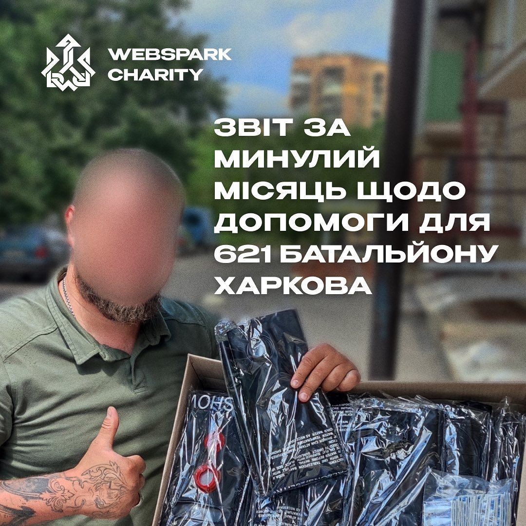 WEBSPARK закупив та передав війську предмети побуту за особистого захисту: діжки та таблетки для очищення води, похідні душі, репеленти тощо.


