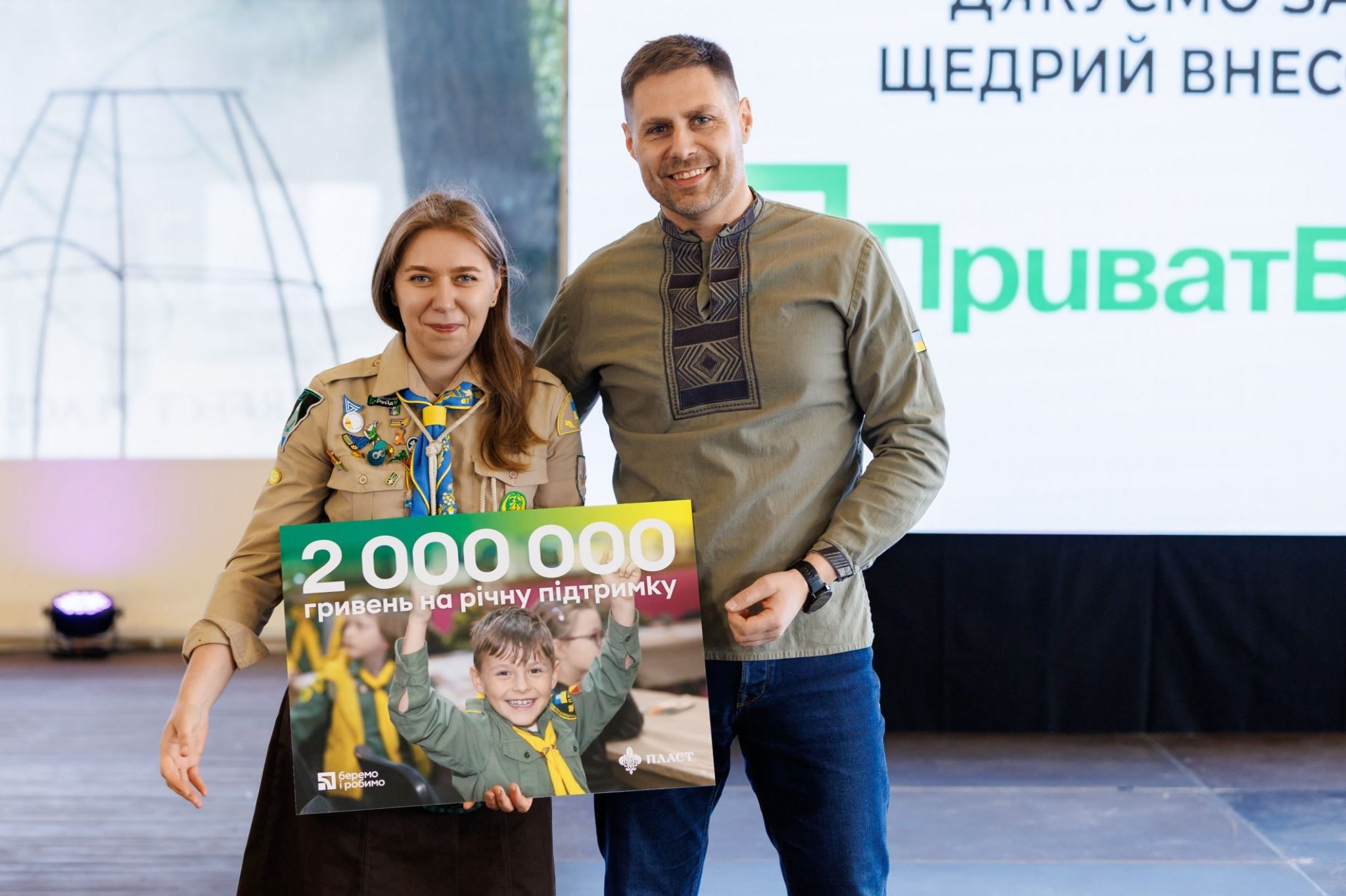 30 травня 2026-го ПриватБанк оголосив річне партнерство з Національною скаутською організацією «Пласт» і виділив 2 млн грн на пластові ініціативи та виховні програми — зокрема фінансову грамотність для дітей і юнацтва.