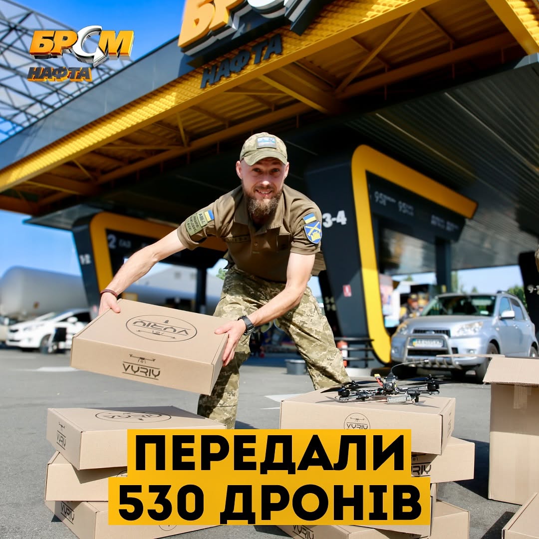 На момент жовтня 2024 року 530 дронів від БФ «Благо БРСМ» та мережі АЗК «БРСМ-Нафта» злетіли в небо України, щоб захищати наші кордони.