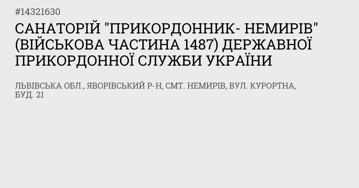 SmartyAds задонатили 50 000 гривень на ремонт автомобіля військовій частині 1487.