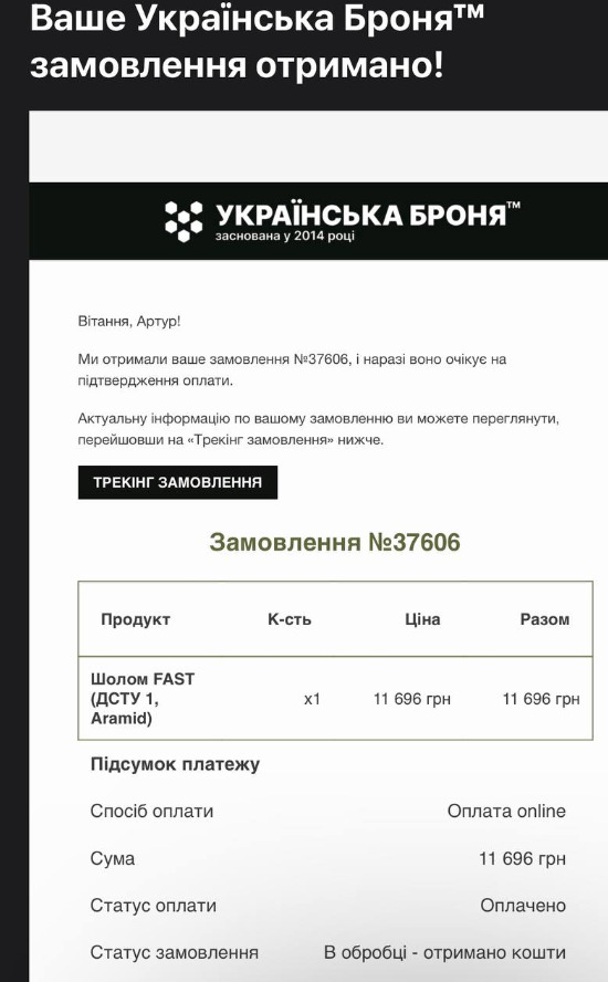 Кума колеги Incode Group волонтерила з самого початку війни і відкрила збір на шолом для одного із захисників з 60 ОМБР, 98 батальйону, окремого кулеметного взводу. Збір був відносно невеликим, але важко йшов, для його закриття лишалося трішки більше 6000 грн. Компанія перевела ці кошти.


