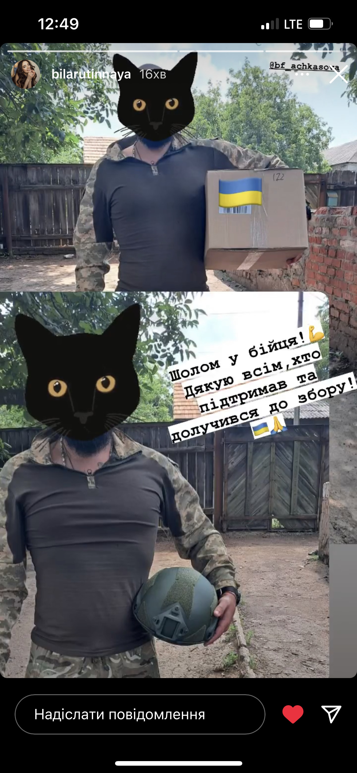 Кума колеги Incode Group волонтерила з самого початку війни і відкрила збір на шолом для одного із захисників з 60 ОМБР, 98 батальйону, окремого кулеметного взводу. Збір був відносно невеликим, але важко йшов, для його закриття лишалося трішки більше 6000 грн. Компанія перевела ці кошти.

