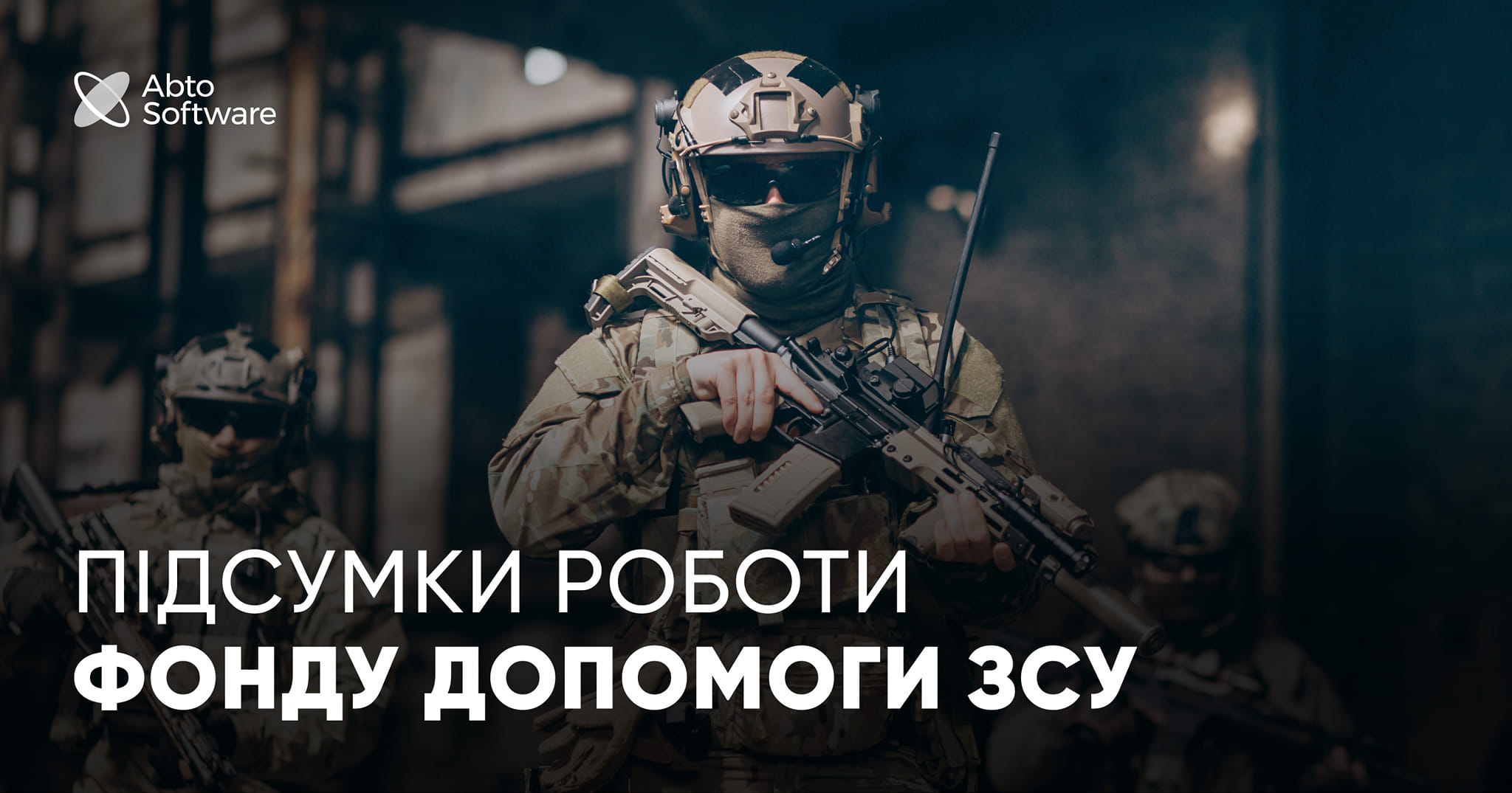 На момент 30 березня 2022 року 2 168 246 грн. сумарно пішло на допомогу захисникам та захисницям України. З них 516 884 грн — кошти, отримані від працівників компанії протягом 34 днів повномасштабної війни. 

💛 Серед основних та найгабаритніших витрат — автомобілі та супутні речі до них (паливо, інструменти тощо). Два авто поїхали на баланс 8-го окремого полку ССО та один — 80-го окремого батальйону розвідки.

💙 Речі, що рятують життя — бронежилети, каски, медикаменти. Профінансовано 5 бронежилетів та допоміжні пристрої (ліхтарики, медикаменти) для ракетних військ, які виконують бойові задачі на передових позиціях півдня. Також масштабною статтею витрати були медикаменти, яка покриває потреби як воїнів України, так і дітей з території бойових дій. 

💛 Технічне обладнання. Забезпечено технічним спорядженням війська зв'язку. Придбані флешки, хаби, подовжувачі, мережеві пристрої тощо. Крім цього, компанія виділила 5 ноутбуків та необхідне забезпечення для створення локальних мереж зв'язку. Серед іншого — придбано 5 тепловізорів.

💙 Фінансово підтримували армію та активно донатили на рахунки ЗСУ.  Крім цього, підтримували ініціативи своїх колег. Наприклад, 30 000 грн. було надіслано для придбання авто для спецсил м. Кропивницький. 