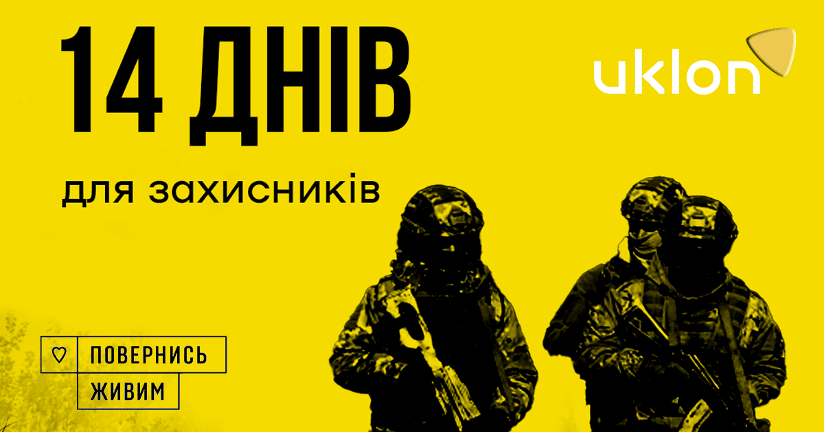У жовтні 2021 року до Дня захисників та захисниць України Uklon та "Повернись живим" запустили кампанію на підтримку військових. На зібрані кошти були придбані мобільні комплекси спостереження для ЗСУ.