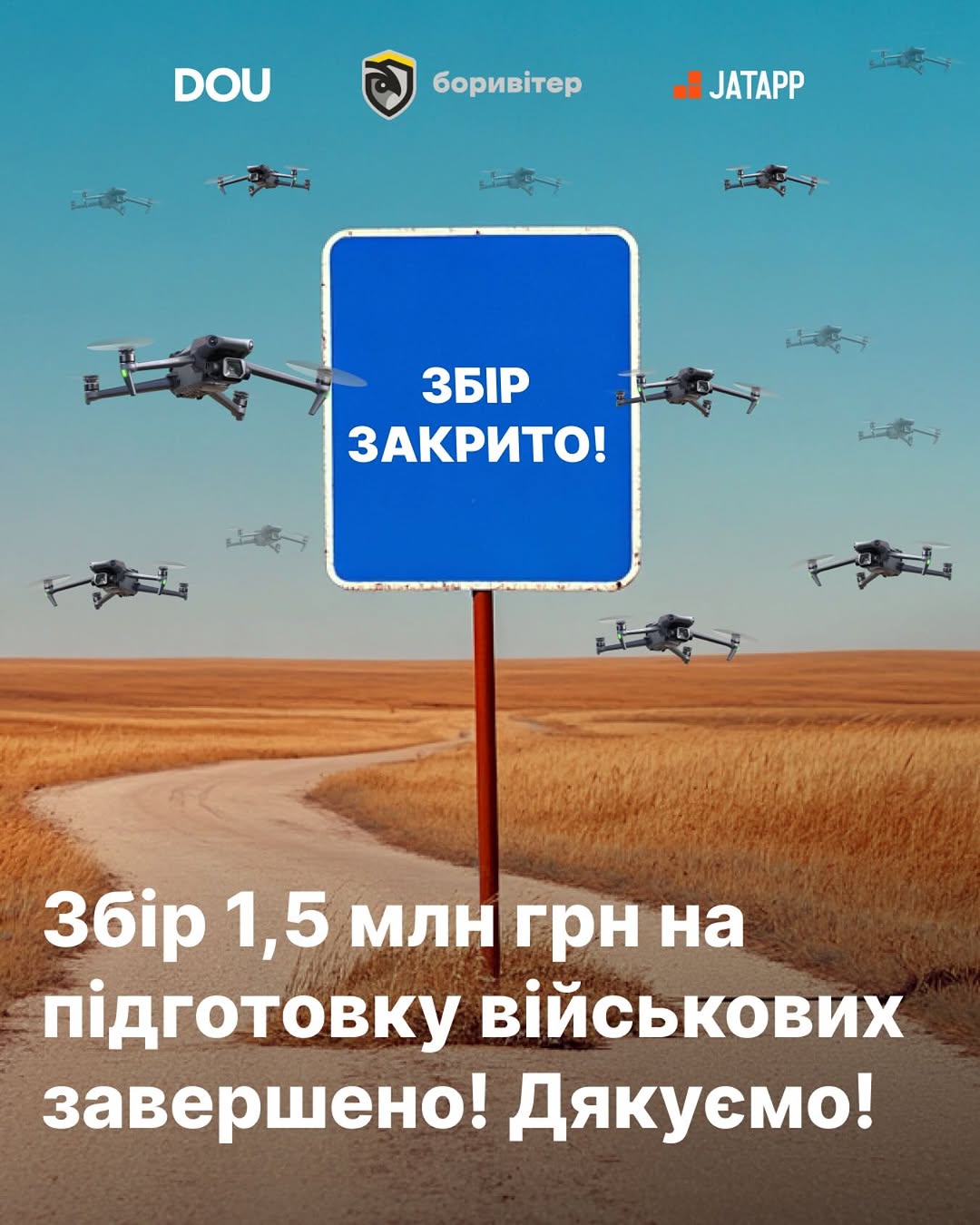 JATAPP став партнером збору 1,5 млн грн разом із DOU на підтримку Військової школи «Боривітер». Кошти спрямували на підготовку пілотів БпЛА мультироторного типу та розробку навчального курсу з управління наземними роботизованими комплексами для Сил оборони. А серед донаторів розіграли PS5 Pro з двома геймпадами від JATAPP.