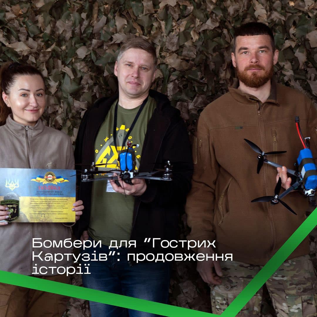 5 бомберів були передані групі спеціального призначення "Гострі КАРТУЗИ".
