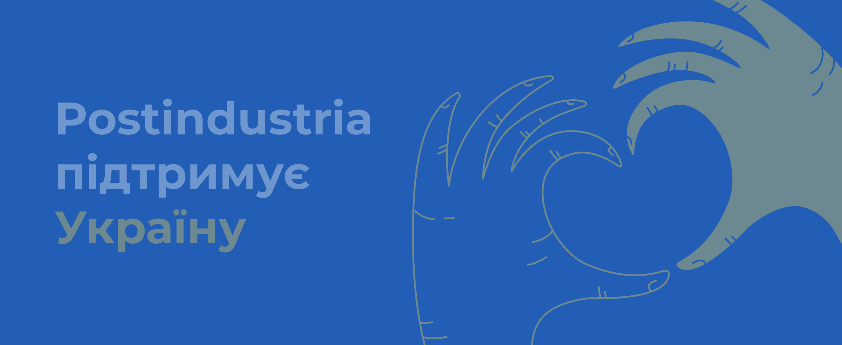 Postindustria підтримала волонтерські ініціативи працівників та створила внутрішній фонд компанії. На зібрані кошти співробітники Postindustria допомагали українцям на тимчасово окупованих територіях, закуповували харчування/медикаменти для притулків для тварин, допомагали зі спорядженням бригадам, в котрих служать їх родичі та близькі. Кожен з їх клієнтів може зробити свій внесок до фонду.

Postindustria стала партнером фонду KOLO, об’єднання українських IT-експертів, що допомагає ЗСУ із закупівлею технологічного обладнання. Техніку зі свого офісу в Миколаєві було передано на потреби 36-ї бригади ЗСУ для обладнання штабів.