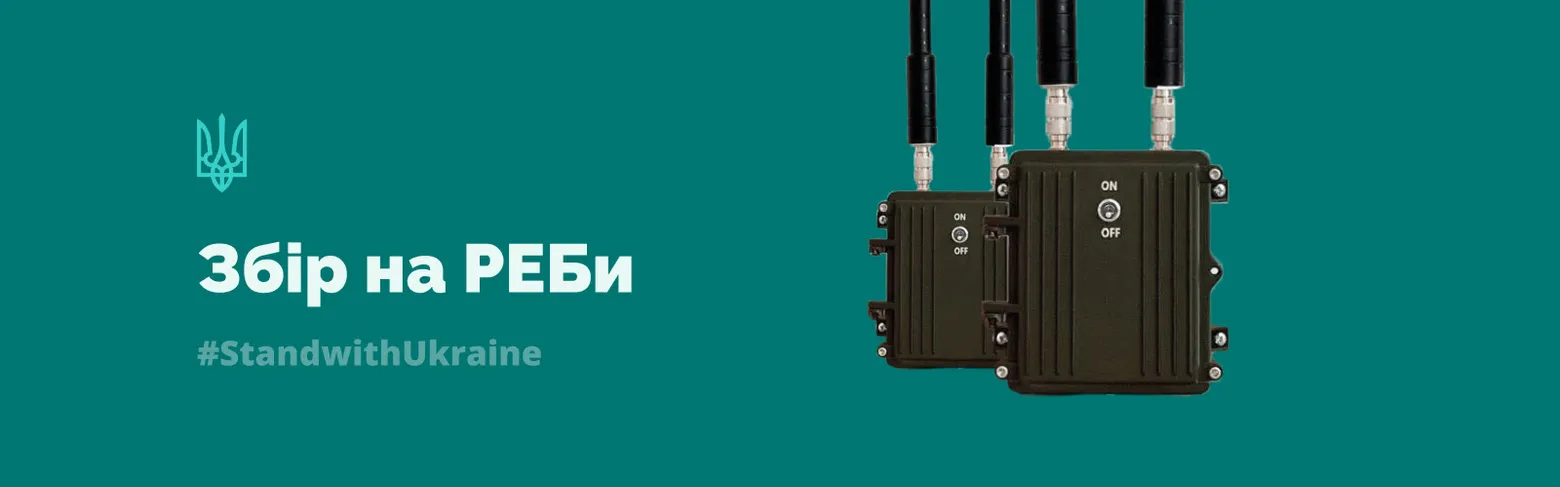 TechMagic взяв участь у зборі на РЕБи для 3 ОБШр та задонатив 200 000 грн.