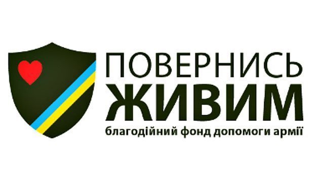SmartyAds провели благодійний аукціон у межах новорічного онлайн-корпоративу, де зібрали 50 000 гривень, які передали фонду “Повернись живим”.