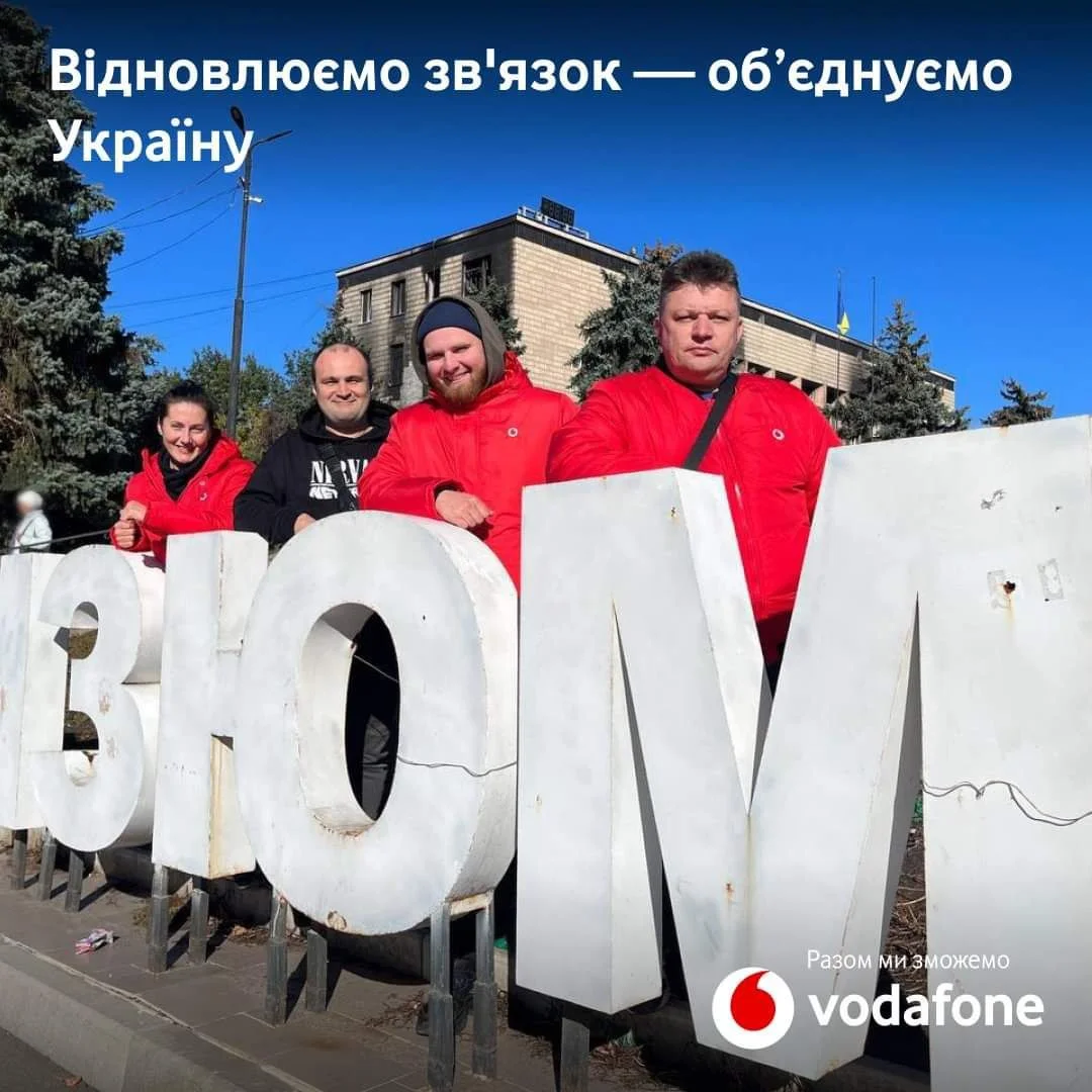 Прямі інвестиції у благодійні та соціальні ініціативи Vodafone перевищили 141 мільйон гривень. Загальний обсяг соціальних інвестицій у 2022 році склав 1,3 млрд грн.