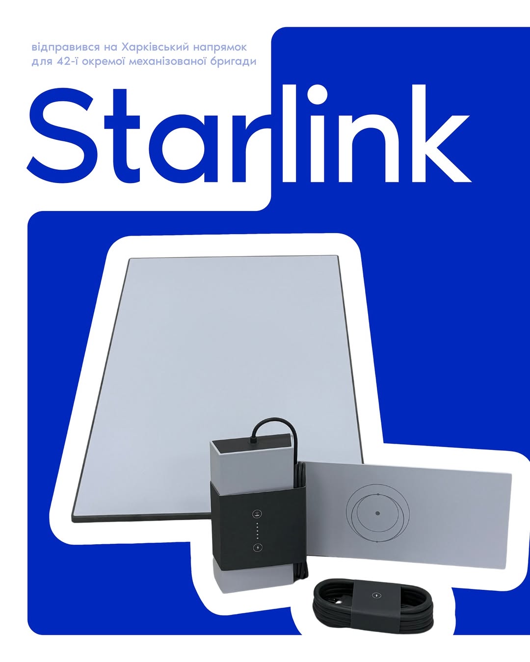 Incora for Ukraine передав один Starlink для 42-ї окремої механізованої бригади, щоб забезпечити стабільний зв’язок на Харківському напрямку.