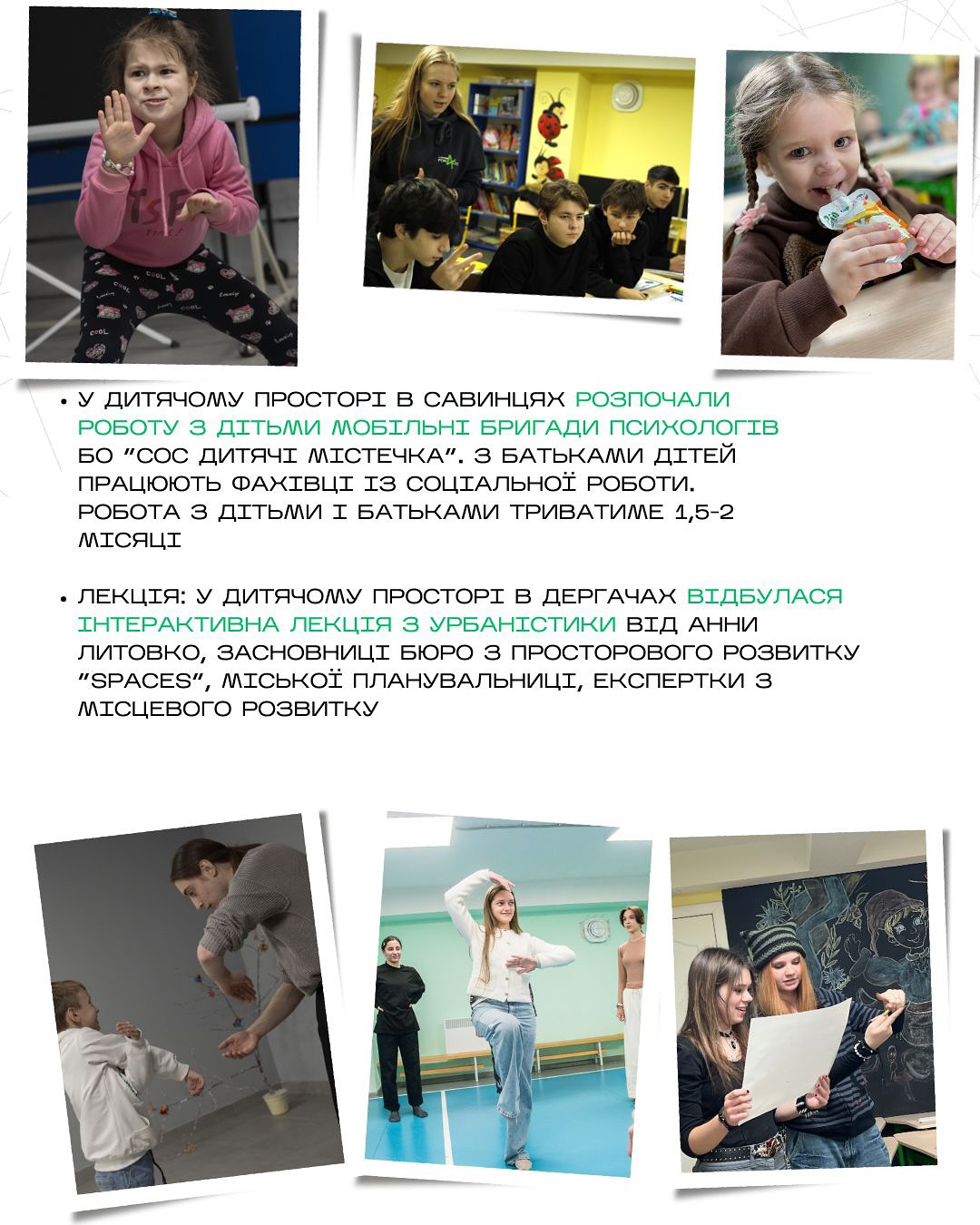 За лютий 2025 року CodeIT:

у військовому напрямку:

✅ передали другу пересувну палату для порятунку життів,
✅ продовжили забезпечувати Сили Оборони тактичною медициною,
✅  підсилили наших захисників та захисниць засобами зв’язку.

У дитячому напрямку:

✅ Запустили проєкт «NextGen Innovators» спільно з IT-кластером, відкриваючи нові можливості для майбутнього покоління.
✅ Посилили системну роботу психологів для підтримки дітей та батьків.
✅ Продовжують організовувати майстер-класи та забезпечувати роботу дитячих просторів.