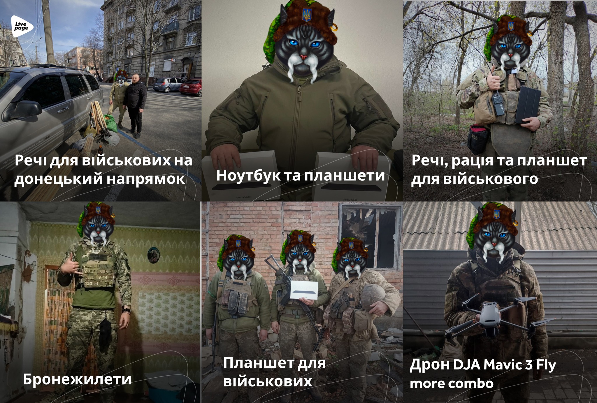 За квітень 2023 року компанія придбала та доставила:

📌 За допомогою друзів із фонду volunteerdnipro відправити 51 аптечку військовим;
📌 Речі для військових на донецький напрямок;
📌 Ннеобхідні комплектуючі:
- сокири; 
- кирки;
- саперні лопатки;
- мастило для бензопил.
📌 Ноутбук, рацію та 4 планшети для хлопців з розвідки;
📌 5 бронежилетів;
📌 Дрон DJA Mavic 3 Fly more combo.