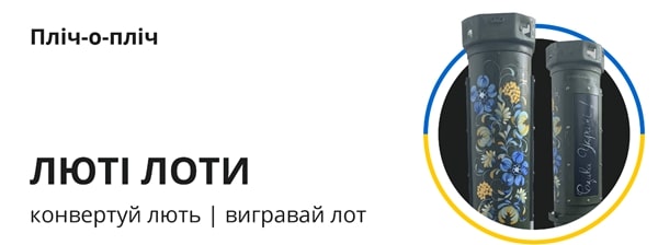 Для залучення донатів напередодні Дня захисників та захисниць України команда CSR ініціювала спеціальний аукціон та лотерею серед усіх охочих задонатити. Наші мобілізовані спеціалісти надсилали відстріляні гільзи, а українські художниці перетворювали їх на мистецтво. Після цього 3 найбільші пожертви отримали гарантовану винагороду, а інші 15 лотів були розіграні випадковим чином.
Загалом зібрали EUR 16 750.
