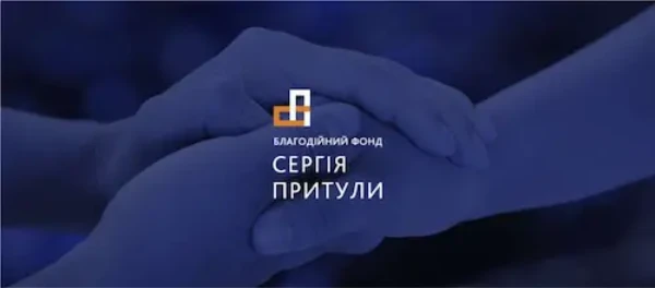 Нова пошта не стоїть осторонь та надає постійну підтримку фонду Сергія Притули.