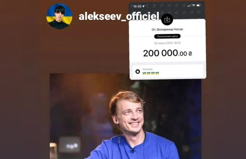 Засновник та президент W Group Володимир Носов підтримав збір українського співака ALEKSEEV, переказавши 200 000 гривень. Кошти спрямовано на підтримку Збройних Сил України.