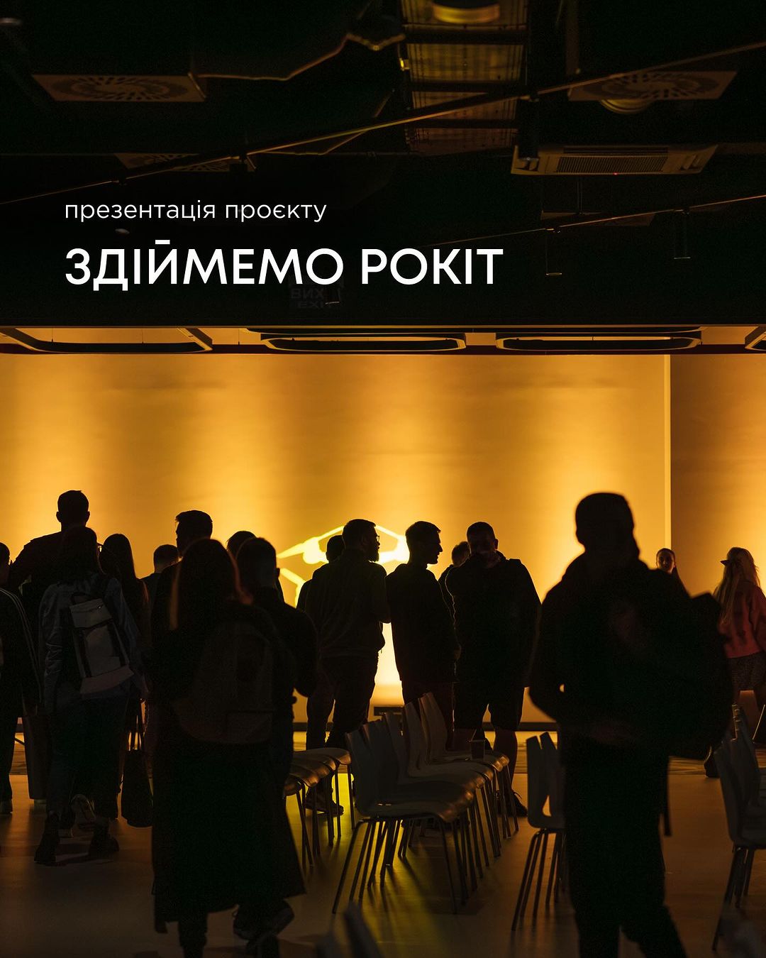 Компанія взяла участь у зборі "Здіймемо Рокіт" разом з фондом "Повернись живим" та компаніями і партнерами екосистеми Genesis. Quarks зібрала 1 020 000 грн.