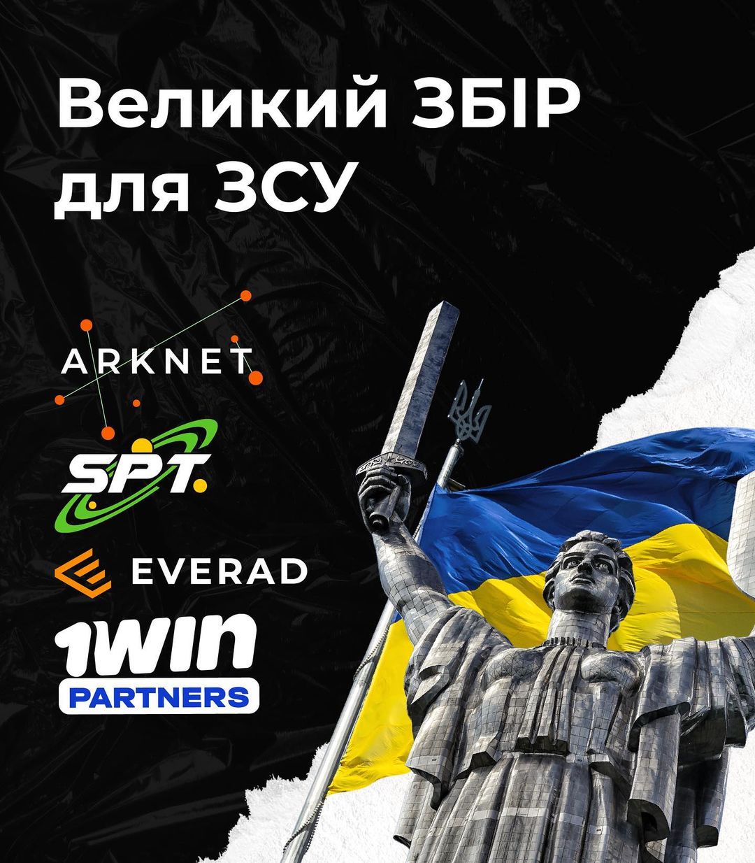 Everad доєднався до збору медіабаїнгової компанії ArkNet, яка збирала 2 800 000 грн. для 72 ОМбр, де перебував їхній медіабайер.

Воїнам 72 ОМбр були необхідні:

⁃ Камера нічного бачення для дрона DJI Matrice 300 RTK - DJI Zenmuse H20N - 1 шт.
⁃ DJI Mavic 3 - 3 шт.
⁃ Квадрокоптер DJI Mavic 3T - 2 шт.
⁃ Антена ALIENTECH DUO II - 4 шт.
⁃ FPV дрони - 50 шт.
