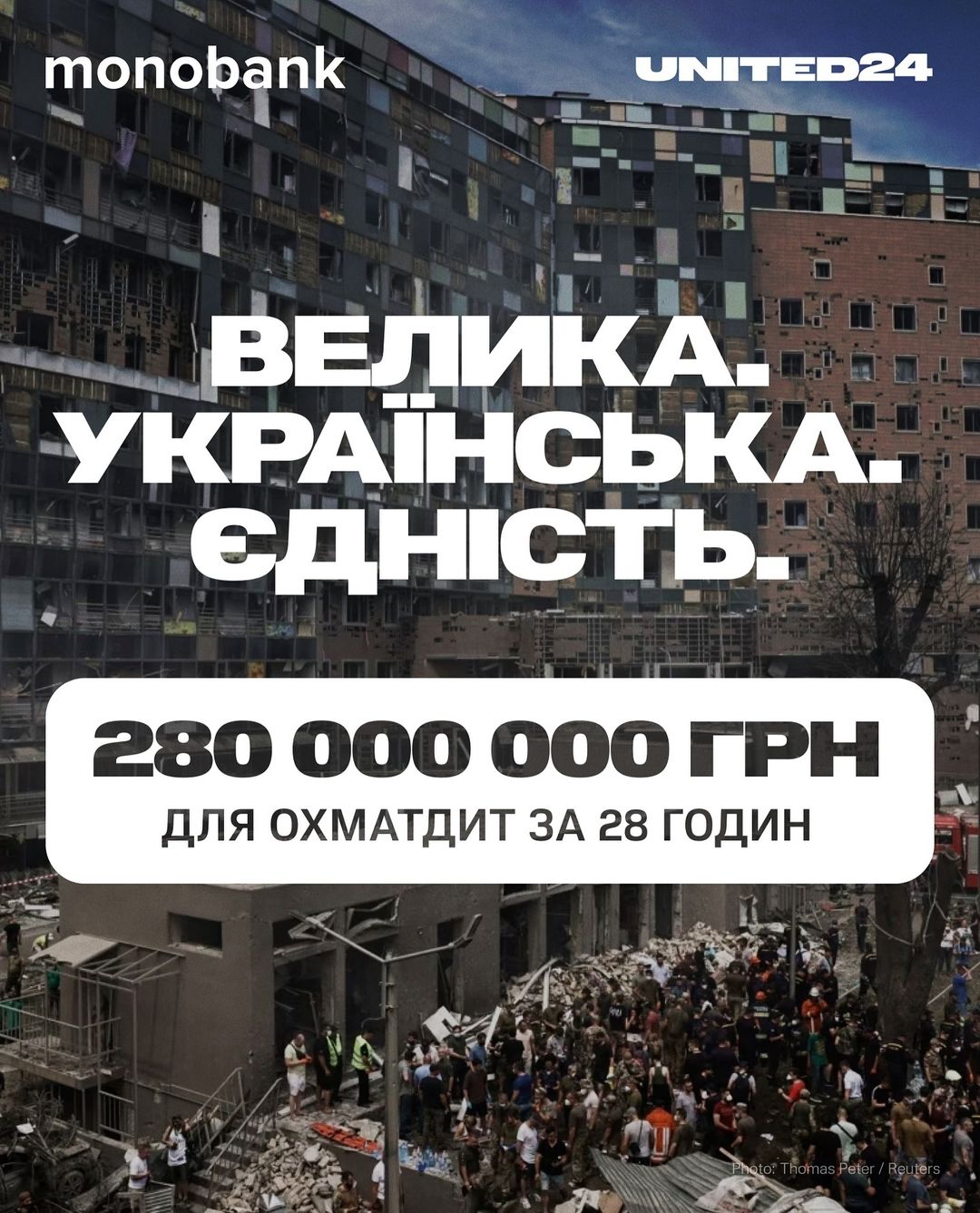 Alcor направила 100 тис. грн. на відновлення дитячої лікарні Охматдит.