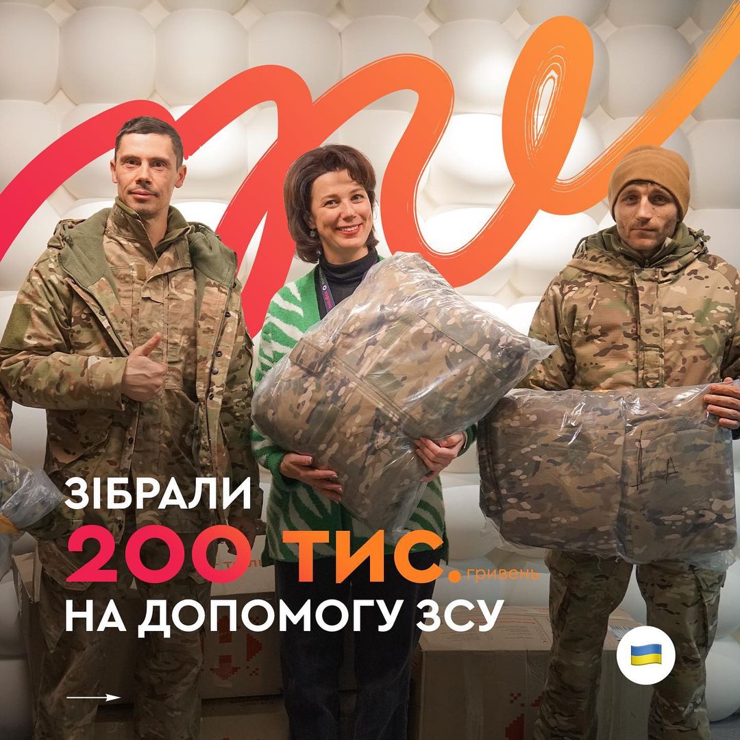 Zagrava провела ініціативу "Вихідний на ЗСУ". До дня Захисників та Захисниць України кожен охочий зі співробітників мав змогу задонатити один день своєї ЗП на благодійну банку. Так вдалося зібрати трохи більше 200 тис. грн. Гроші були розподілені таким чином, щоб точково задовольнити найгарячіші потреби, з якими до компанії зверталися військові.