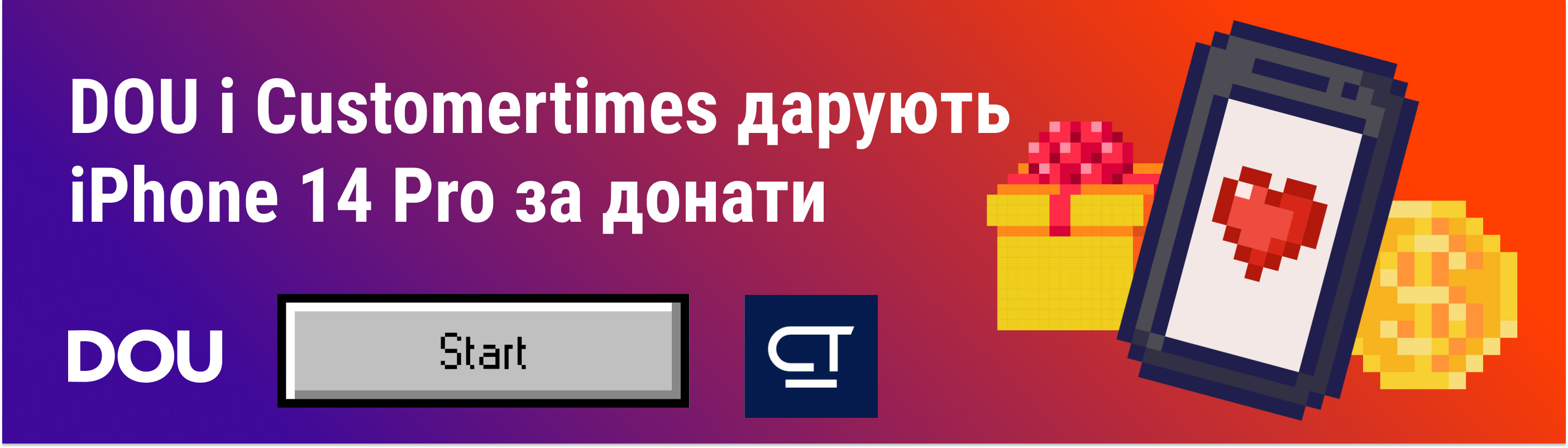 Customertimes спільно з DOU розіграли iPhone 14 Pro за донати для ЗСУ.