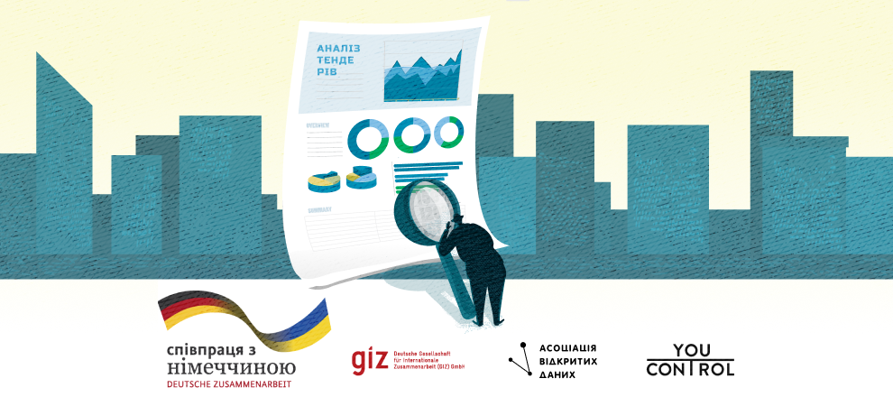 Інструмент "Аналіз тендерів" для перевірки учасників тендерів, виявлення несумлінних компаній та проведення чесних та вигідних закупівель був створений YouControl ще у 2021 році. В період війни він набуває ще більшої актуальності, оскільки на його основі функціонує модуль громадського контролю за відбудовою. Розробка забезпечить можливість громадянам, журналістам, а також представникам влади більш ретельно перевіряти закупівлі в межах відбудови для більшої прозорості та підзвітності процесу.

 Таке доопрацювання стало можливим завдяки співпраці YouControl та громадської організації “Асоціація Відкритих даних” в межах проєкту “Створення інструментів на основі відкритих даних для громадського контролю за відбудовою України” за фінансової підтримки проекту «Ефективне державне управління завдяки GovTech та прозорості в Україні», що виконується федеральною компанією Deutsche Gesellschaft für Internationale Zusammenarbeit (GIZ) GmbH за дорученням Уряду Німеччини.
