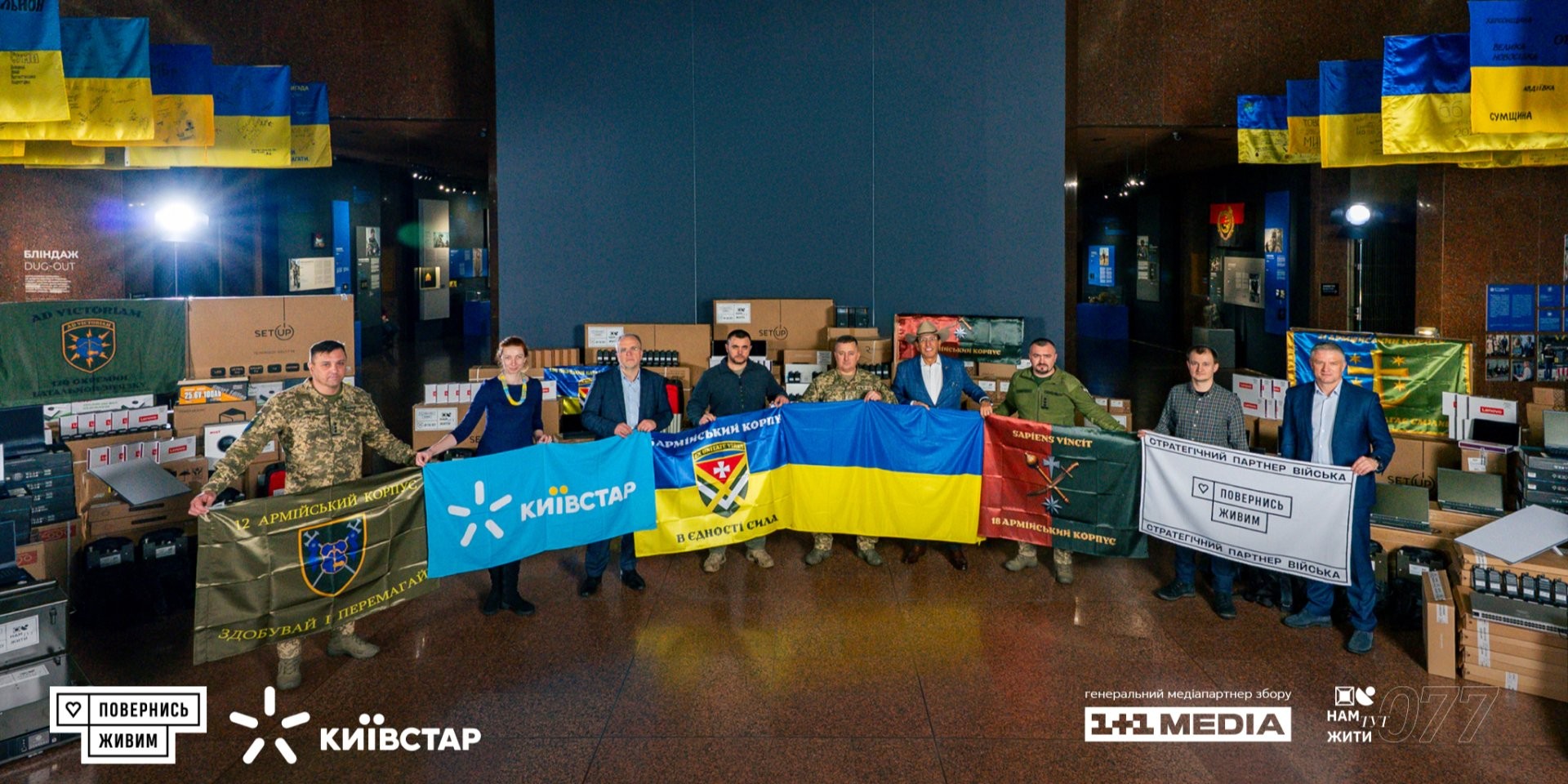 23 червня 2026-го Київстар і фонд «Повернись живим» завершили проєкт «Нам тут жити: Місія 077». Компанія спрямувала на ініціативу 20 млн грн власного внеску; сам проєкт у підсумку зібрав понад 77 млн грн на засоби зв’язку для чотирьох армійських корпусів на північному кордоні — інтерактивні панелі, зарядні станції, супутникові системи, планшети та транспорт для розгортання LTE.