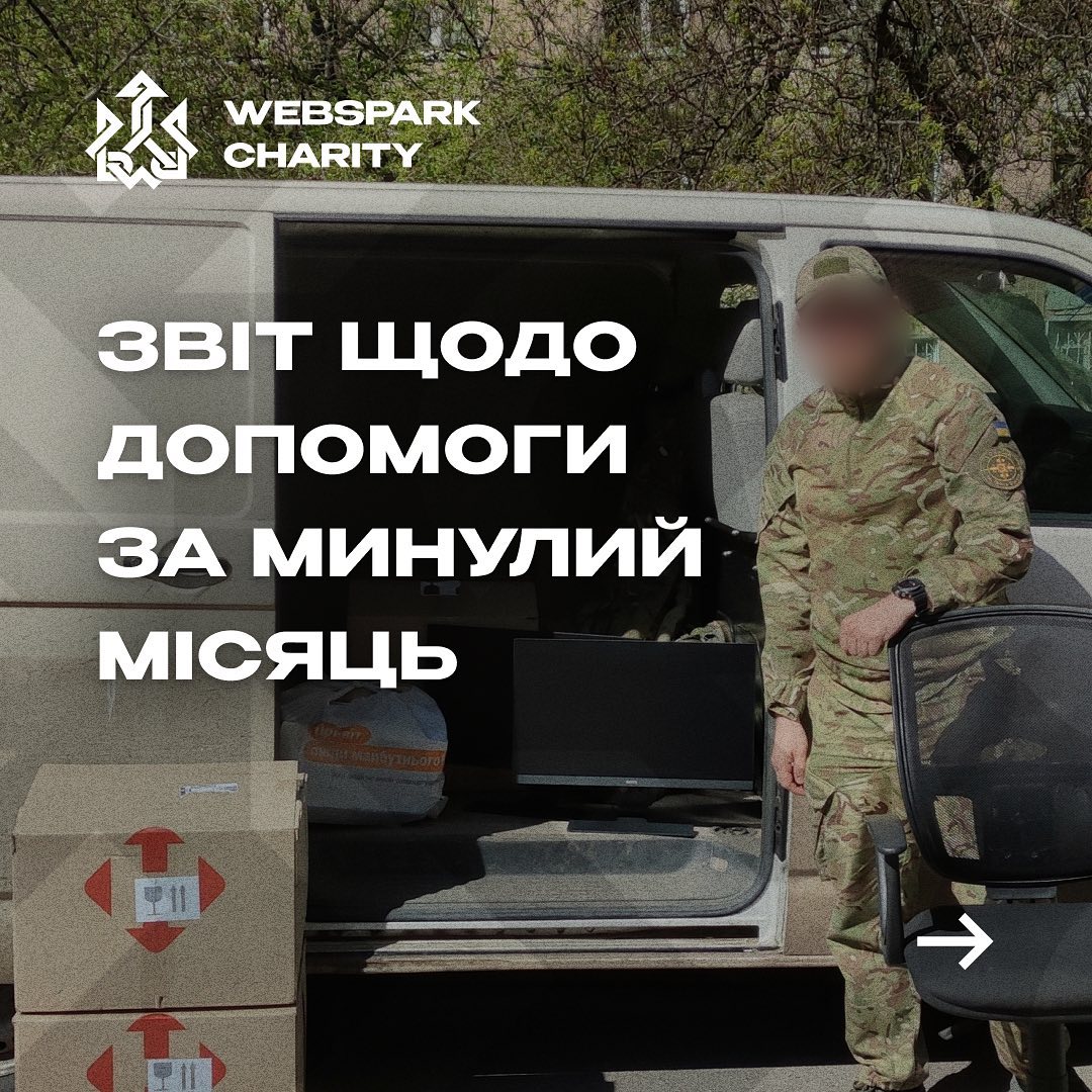 Компанія придбала на потреби ЗСУ:

- тактичні навушники (8 шт.).
- тактичні аптечки (2 шт.).
- турнікети (10 шт.).

Електроніка для розвідки:

- смартфони (2 шт.).
- ксерокси (3 шт.).
- комп'ютерні монітори (2 шт.).
- диски пам'яті (5 шт.).
- подовжувачі (20 шт.).
- крісло офісне (1 шт.).
- ламінатор (1 шт.).

Господарчі товари та побутова хімія:

- пральний порошок (10 уп.).
- вологі серветки (34 уп.).
- папір для друку (5 ящ.).

Продукти харчування:

- м'ясо (51 уп.).
- хлібці (34 уп.).
- енергетики (50 шт.).
- горішки (34 уп.).

Інші потреби:

- генератор (1 шт.).
- шкарпетки (70 пар).

