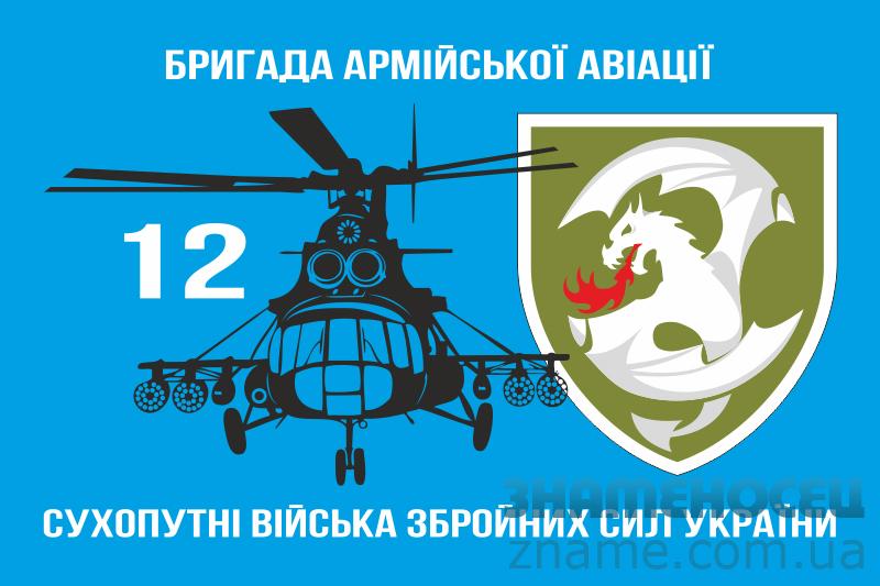 ORIL підтримала збір на транспорт для «Служби озброєння 12-ї бригади армійської авіації», а також здійснила благодійний внесок на закупівлю тепловізора для 68 окремої єгерської бригади.