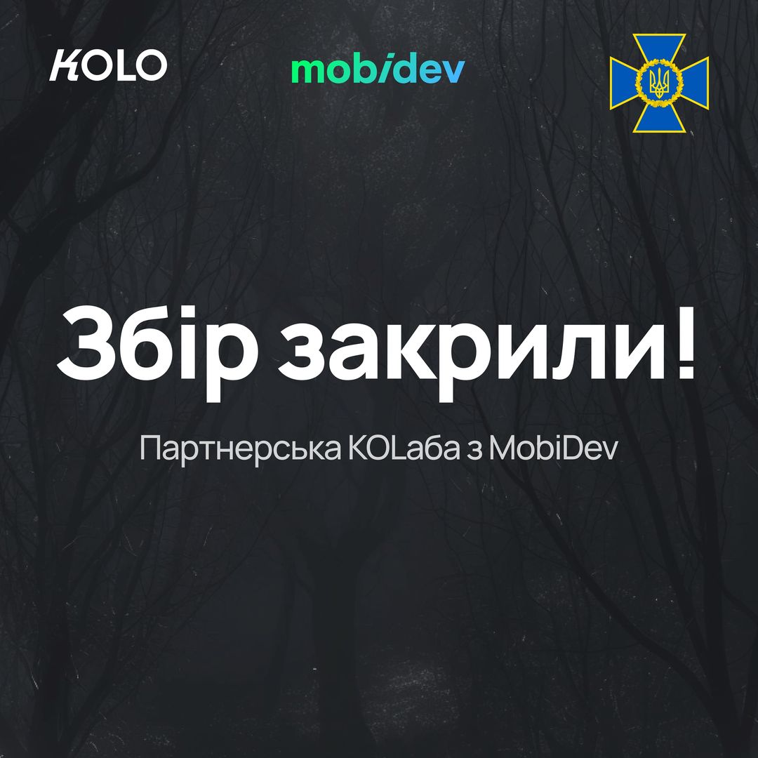 MobiDev задонатили 1 172 400 грн. на збір KOLO на термінову потребу контррозвідки СБУ. Ці кошти були конвертовані у 30 FPV-дронів з тепловізійною камерою.
