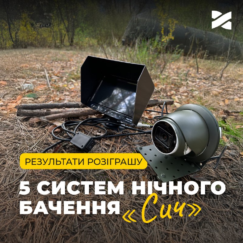 17 грудня 2025-го Мережа Ланет підбила підсумки розіграшу систем нічного бачення «Сич» для потреб захисників. Методом випадкового вибору компанія визначила п’ятьох переможців, які отримають ці системи.