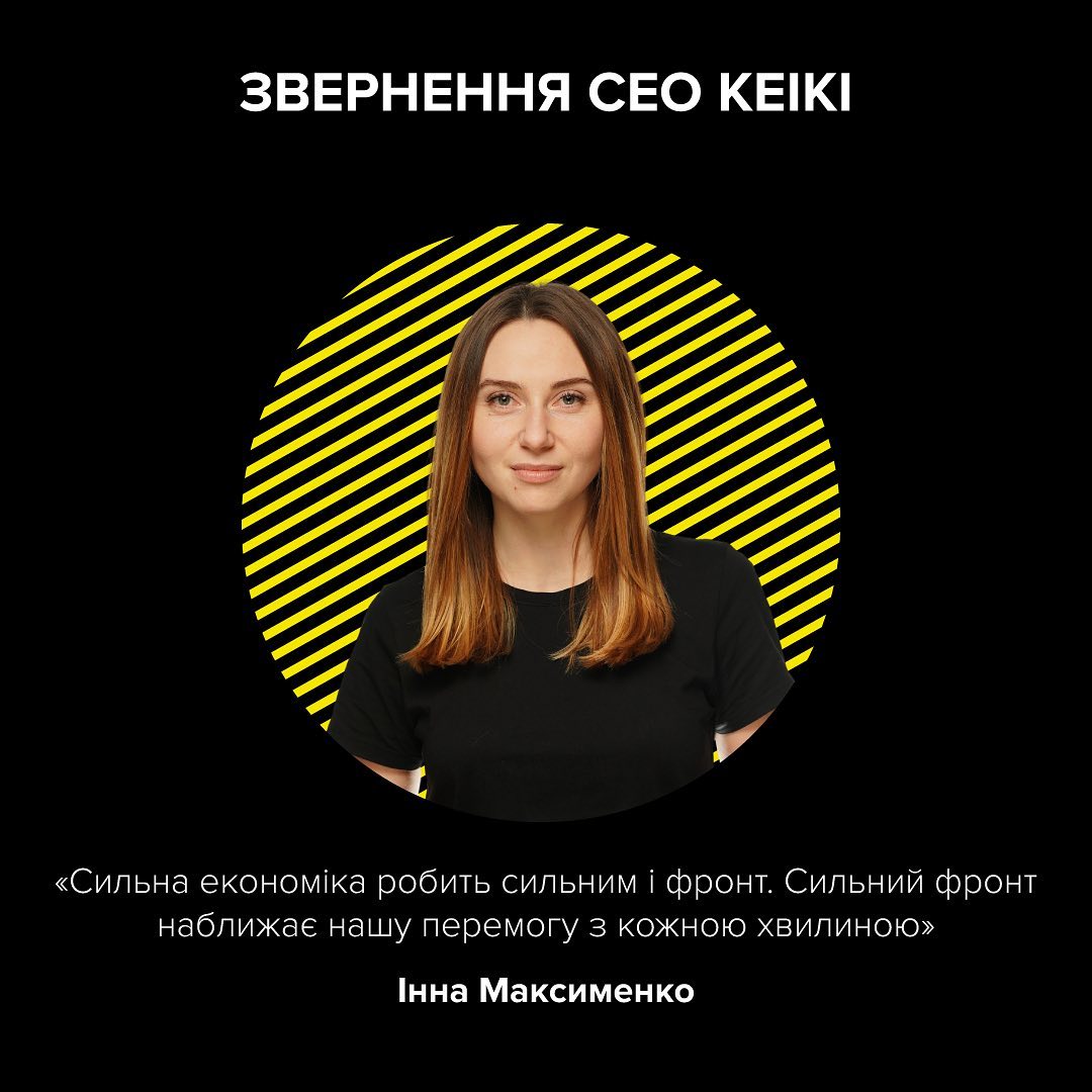 Застосунок Keiki став безкоштовним для дітей України та недоступним для громадян Росії.