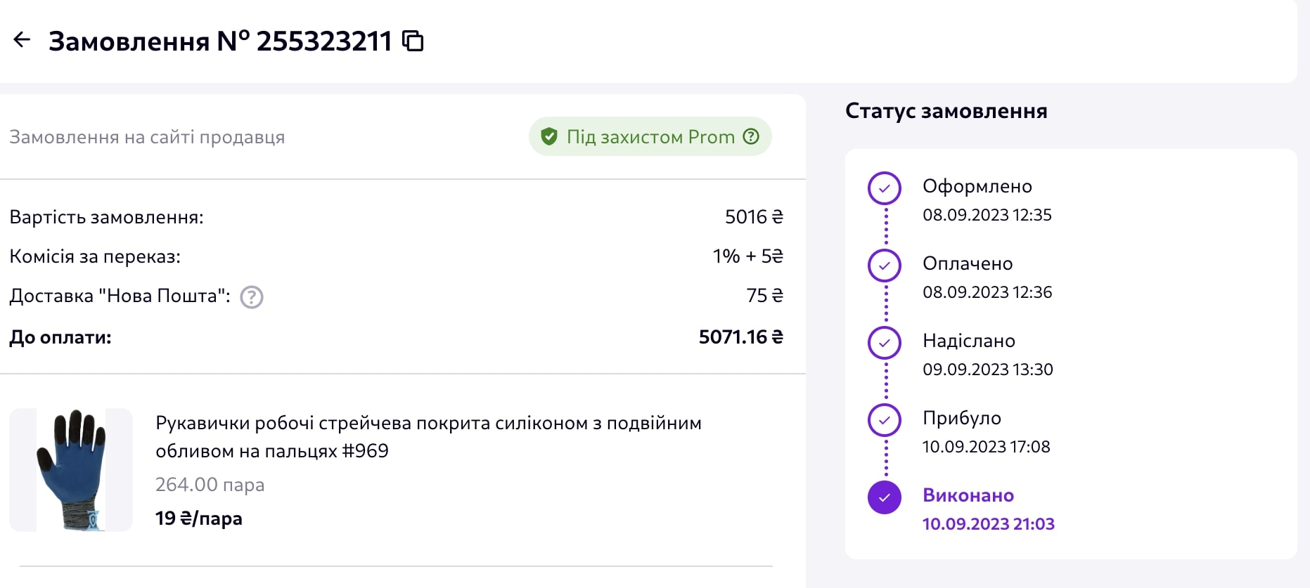 Військовим на Запорізький напрямок потрібен був клапан тиску на шинах, а також рукавички для виконання ремонту техніки. Incode Group зібрала 4 750 грн.