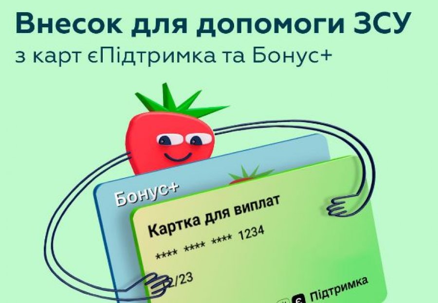 Компанія активно підтримує Збройні Сили України. Так, зокрема, існують такі способи підтримки:

- З карт єПідтримка можна зробити внесок для допомоги ЗСУ.
- З інших карток через меню «Добро» у Приват24 або в банкоматах банку.
- Приват24, меню Сервіси — Добро — Допомога ЗСУ.
- Через сервіс Portmone
- Безпосередньо за реквізитами на спеціальний рахунок Національного Банку на підтримку Збройних Сил України: