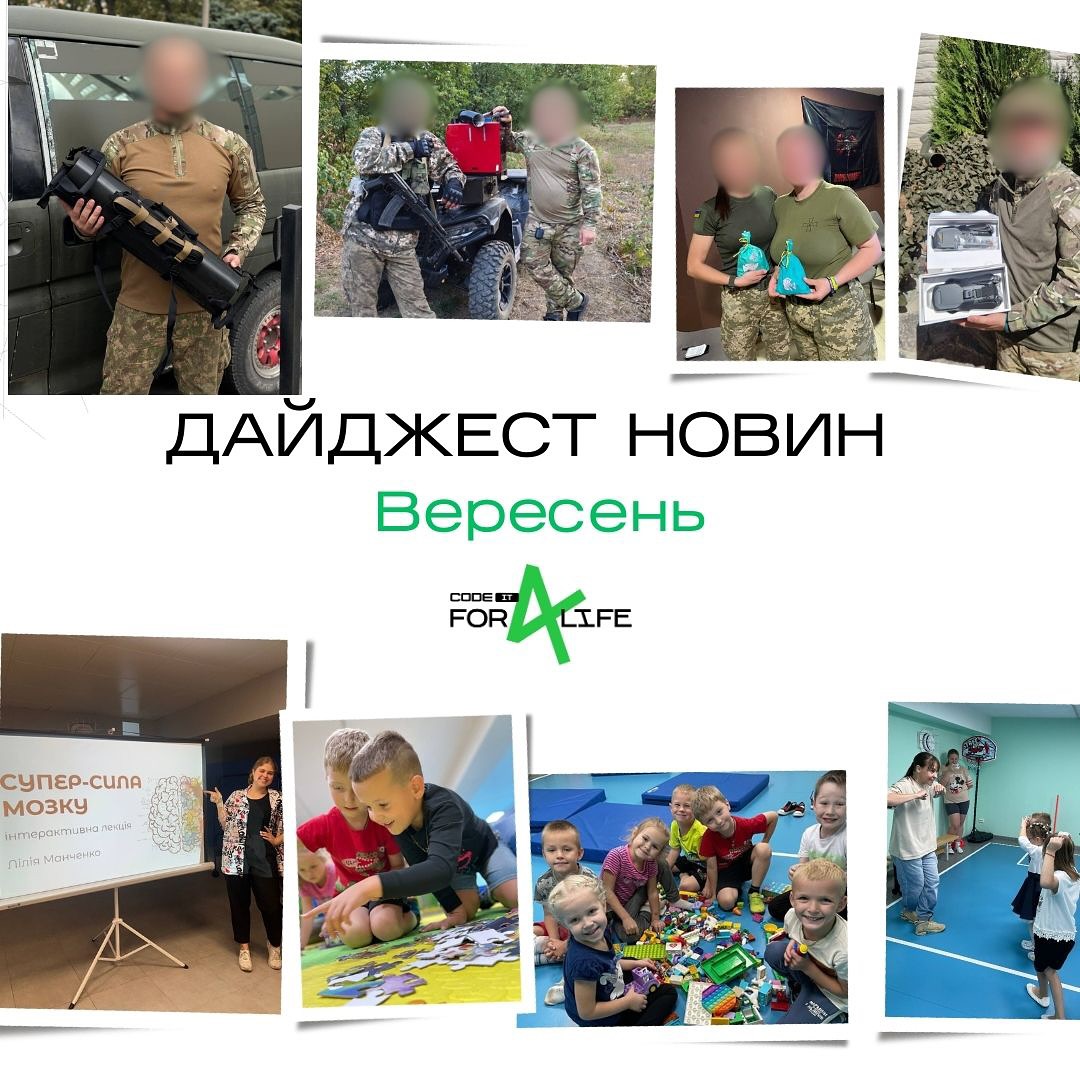 За вересень 2024 року CodeIT:

- почали видачу 55 нош-волокуш
- передали 1 Мавік 3, Старлінк, дизельний обігрівач та трохи приємних дрібниць
- передали 14 аптечок
- передали 127 рубпак
- закупили зарядну станцію
- передали перчатки та гідратори

та ін.