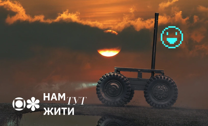 Intellias підтримали збір «Нам тут жити 2.0» – спільну ініціативу фонду «Повернись живим» та Київстар, передаючи 1 млн гривень на роботизовані комплекси для наших саперів.