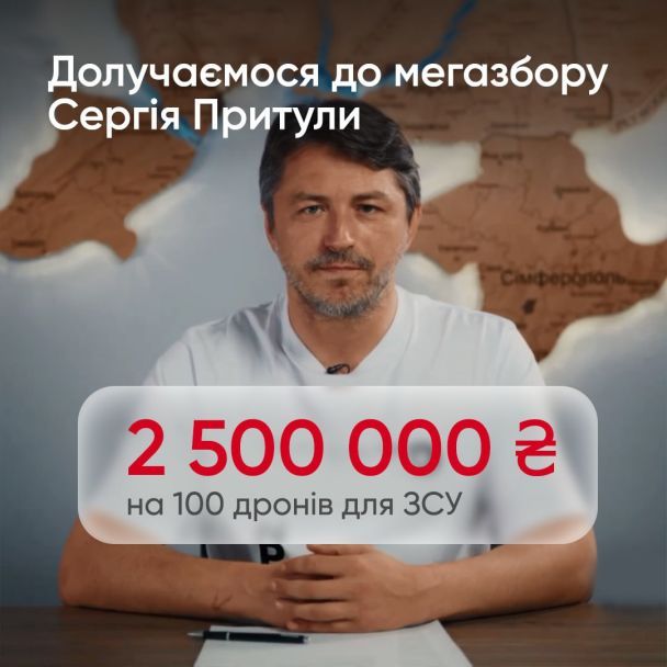 В 2023 році ПУМБ двічі приєднувався до загальнонаціональних мегазборів – на дрони-камікадзе для «Птахи Мадяра» і на дрони для ЗСУ разом з Фондом Сергія Притули. 