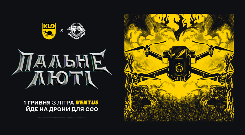 У KLO діє благодійна ініціатива «Пальне люті» в межах якого 1 гривня з літру Ventus йде на дрони для ССО. На момент жовтня 2024 року зібрано 18 495 400 грн.
